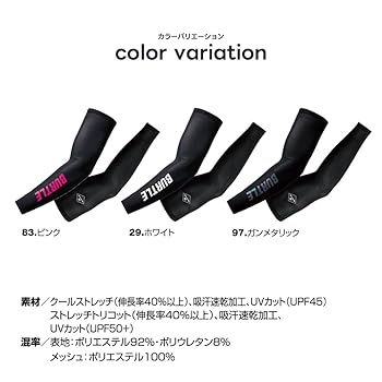 Amazon.co.jp: バートル 2025年 春夏 アームカバー 吸水 消臭